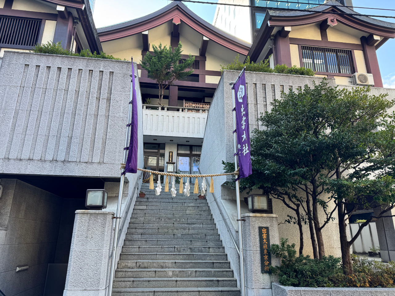 出雲大社東京分祠