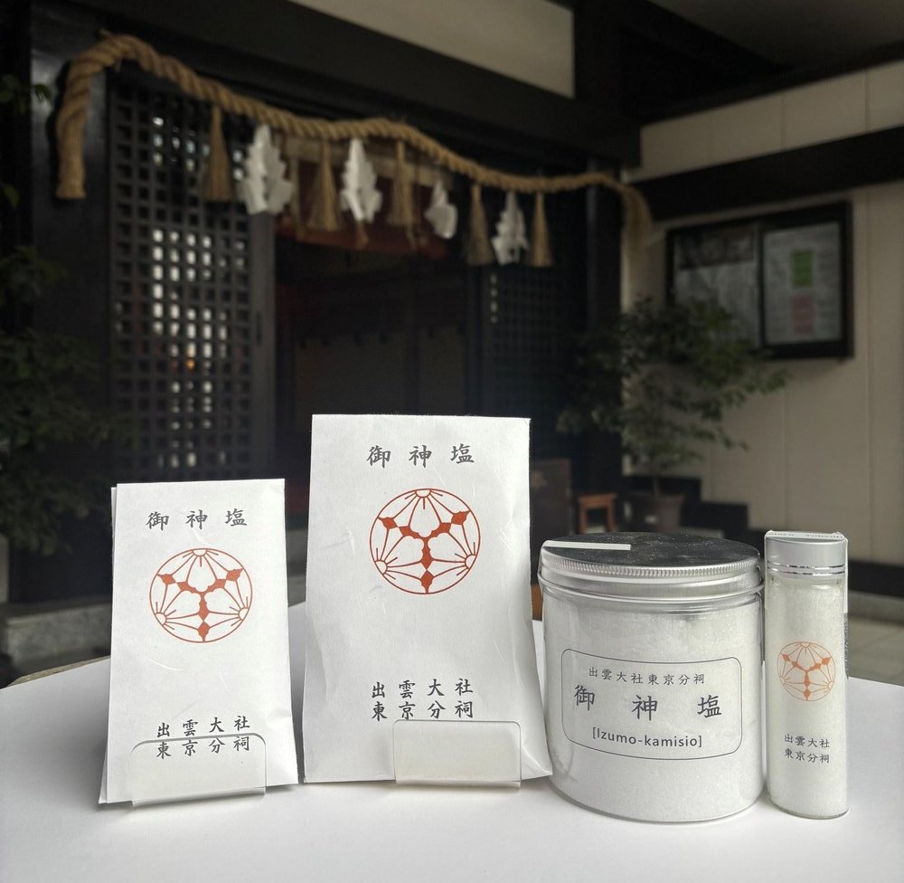 御神塩